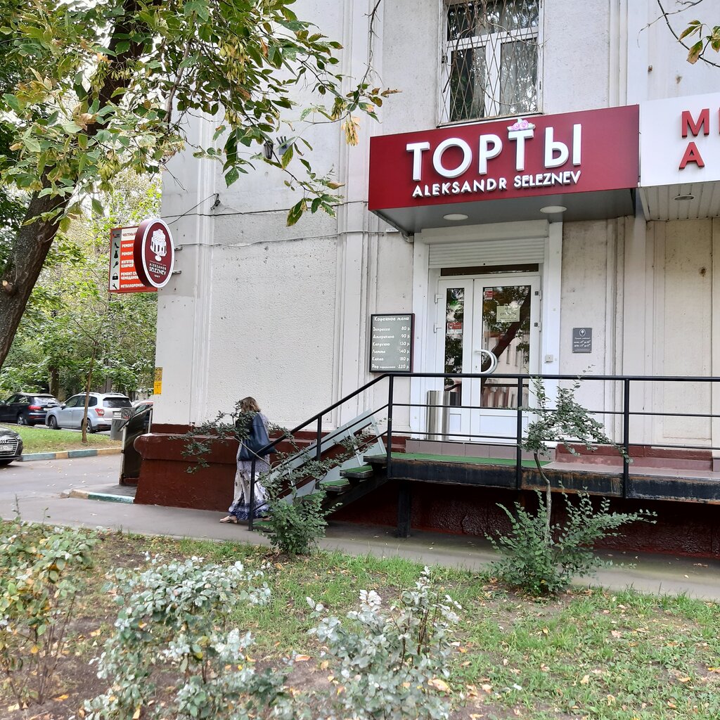 Confectionary Aleksandr Seleznev, Moscow, photo
