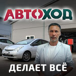 Автоход (Северная ул., 165/1, Благовещенск), автосервис, автотехцентр в Благовещенске