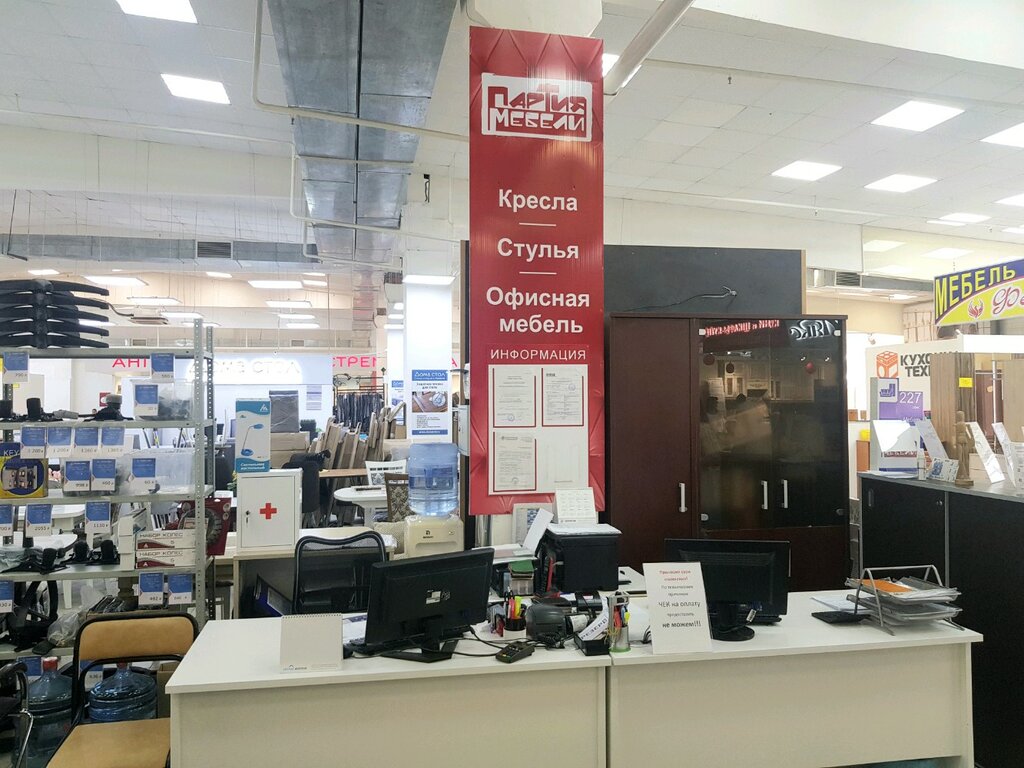 Мебельная Партия Интернет Магазин