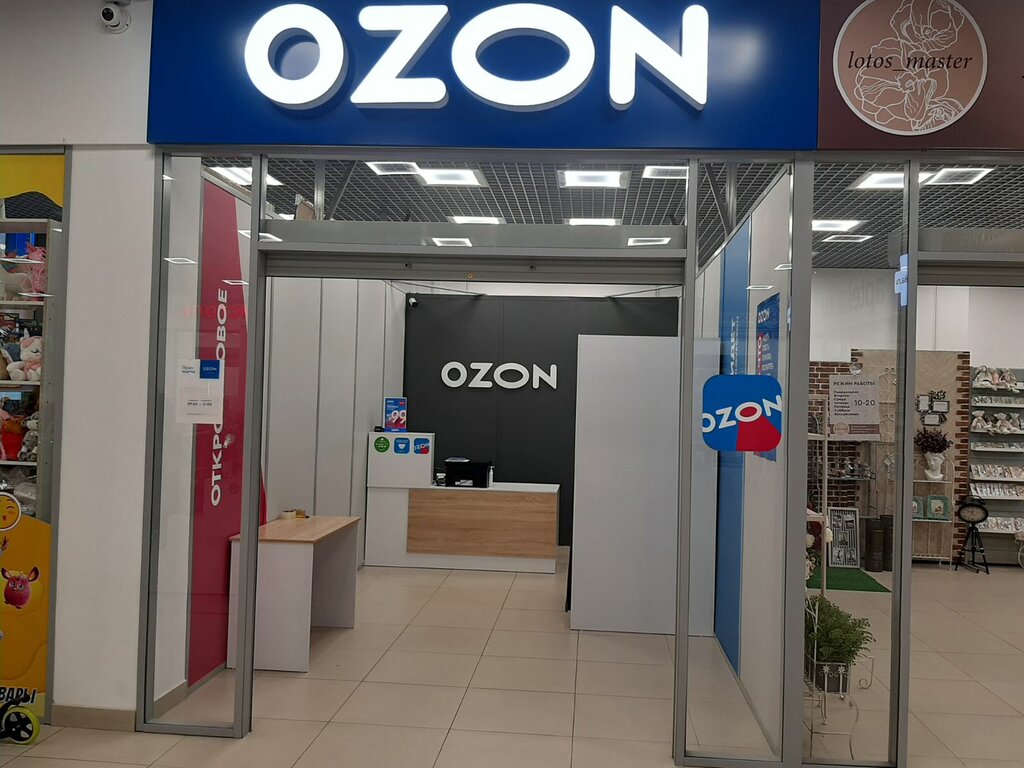 Озон Интернет Магазин Новый Уренгой