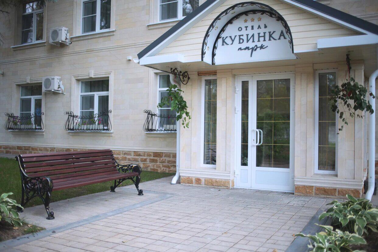 Фото Кубинка парк