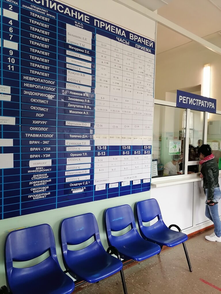 Hospital para adultos Советско-Гаванская районная больница, поликлиника № 1, , foto