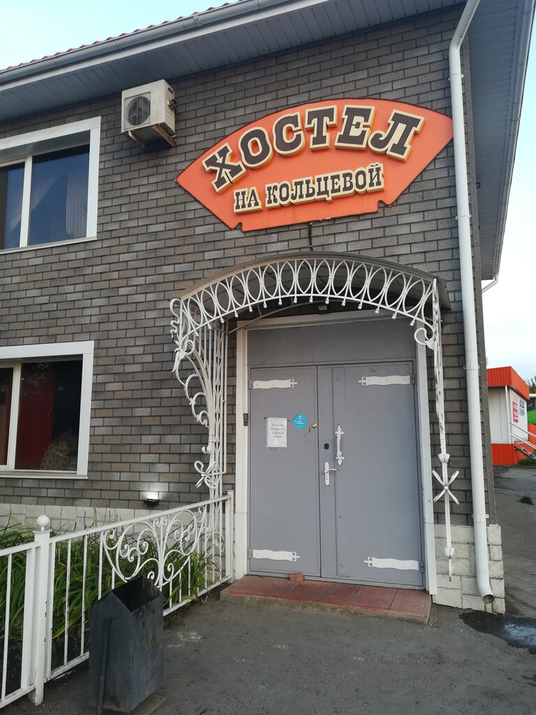 Hostel Трактиръ на кольцевой, Almetyevsk, photo