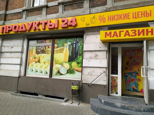 Магазин продуктов, магазин продуктов, ул. Багратиона, 28, Калининград ...