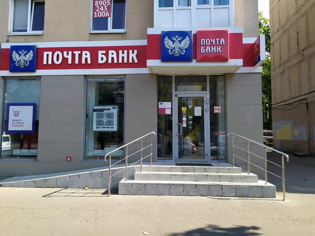 Почта Банк, банк, Ленинский просп., 101, Калининград, Россия — Яндекс.Карты