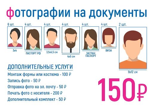 Фотоуслуги Абакан Комарова 2 в Абакане