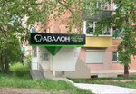 Avalon-DentalClinic (Zelyonaya ulitsa, 15), dental clinic