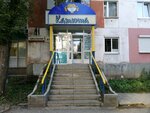Katyusha (Shkolnaya Street, 41) ، متجر للأطفال
