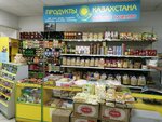 Продукты Казахстана (Pobedy Avenue, 138) ، محل بقالة
