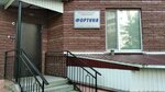 ChOP Fortuna (Robespyera Street, 114), security company