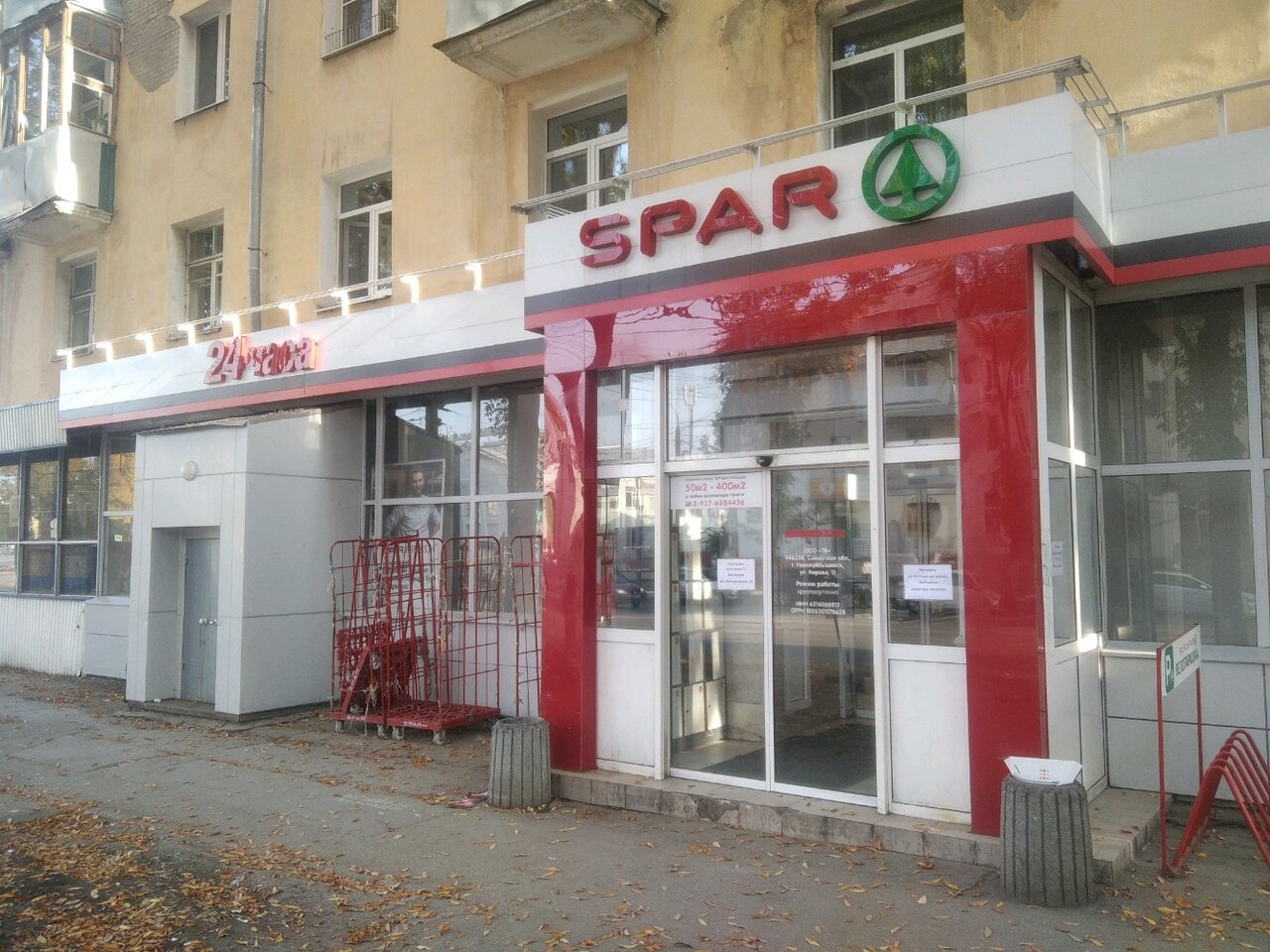 Круглосуточные магазины самара карта