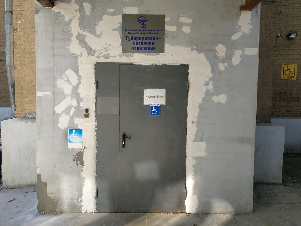 Dispensario Противотуберкулезный диспансер, диспансерное отделение, , foto