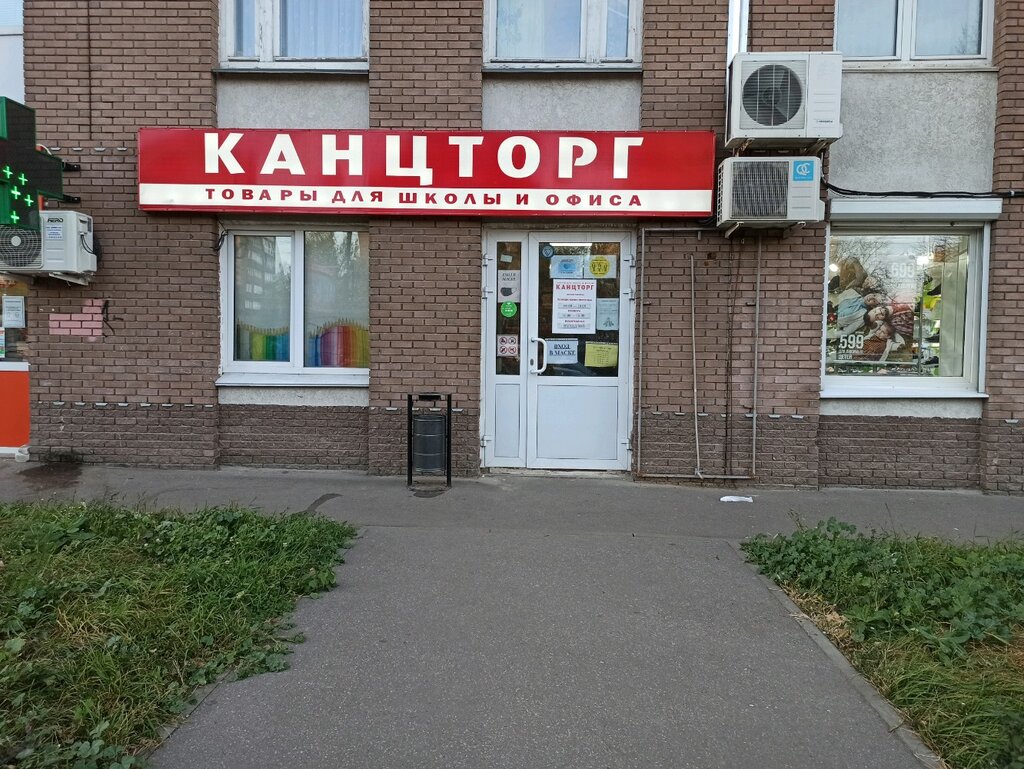 Stationery store Kanztorg, Nizhny Novgorod, photo
