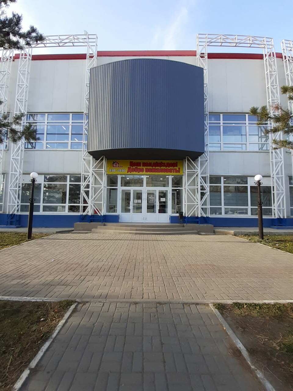 Lamela, clothing store, Казахстан, Костанай, улица Алтынсарина, 143 - Yandex Map