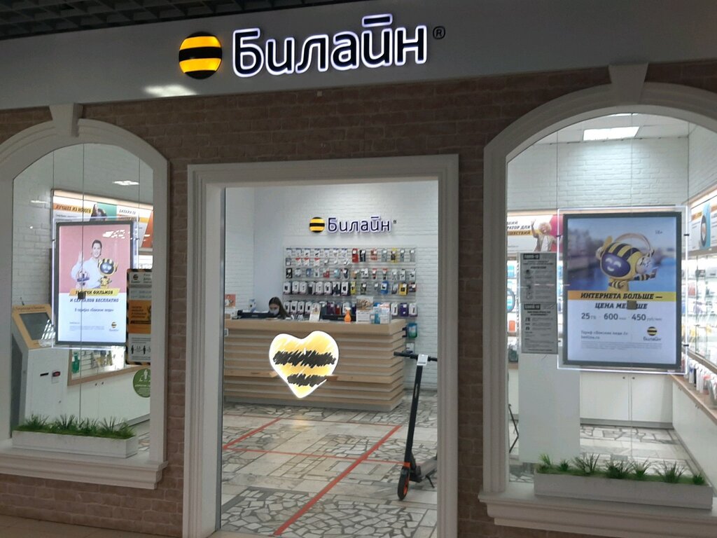 Mobile phone store beeline, Ufa, photo