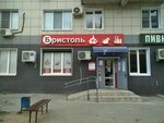 Bristol' (posyolok GES, ulitsa Geroyev Shipki, 27А) ، المشروبات الكحولية