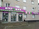 Пуговка (ulitsa 1 Maya, 16/15) ، ملحقات الخياطة