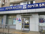 Отделение почтовой связи № 443070 (Самара, Тушинская ул., 41), почтовое отделение в Самаре