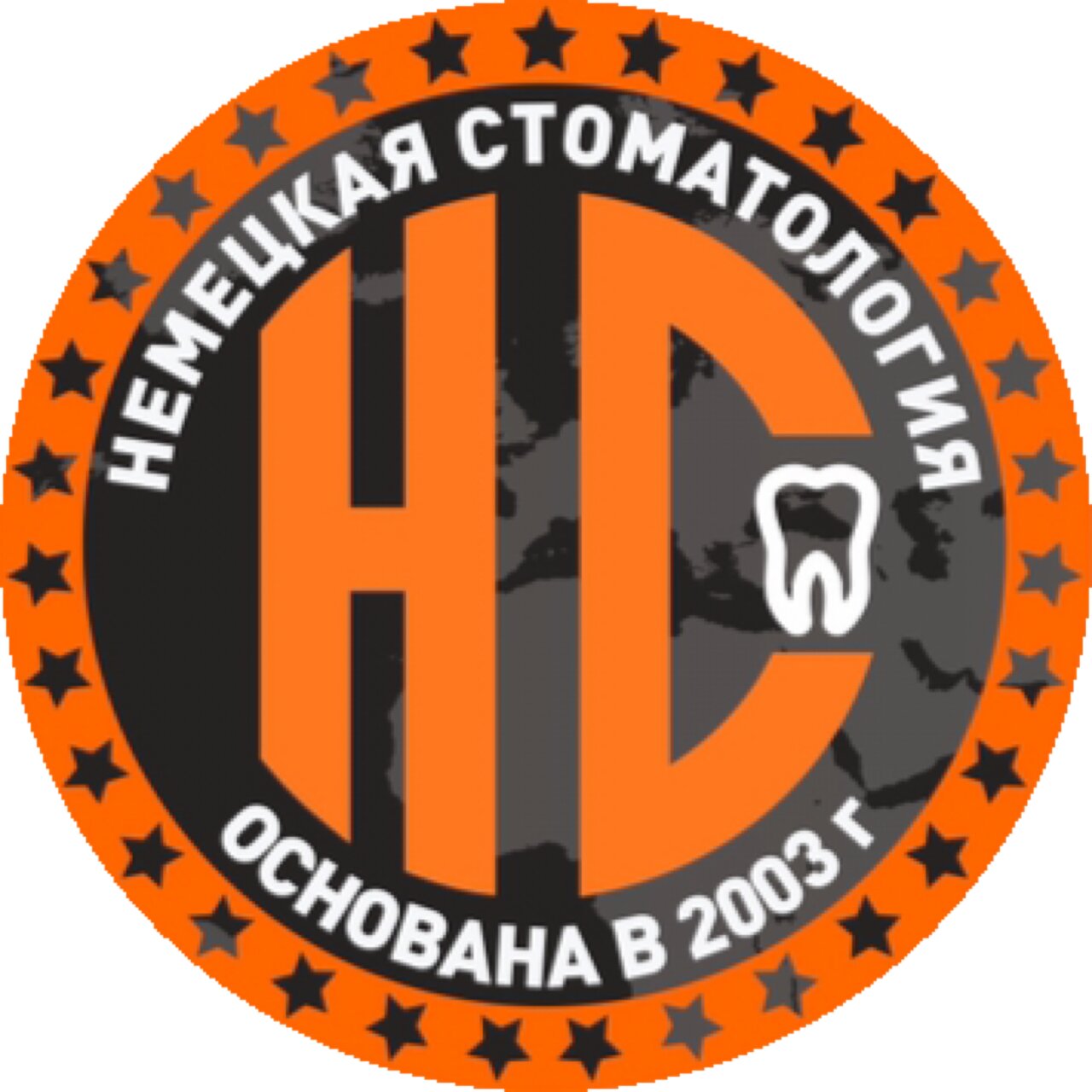 Немецкая стоматология