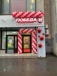 Победа (Saint Petersburg, Prosvescheniya Avenue, 87А) ، متجر الرهونات
