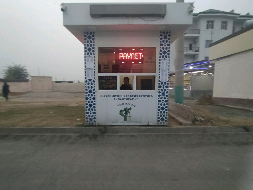 Cash and settlement center Paynet, Andijan, photo