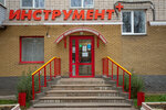 Инструмент+ (Pushkina Street, 49) ، أداة بناء
