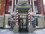 OldBoy (Амангелді Иманов көшесі, 16), барбершоп  Астанада