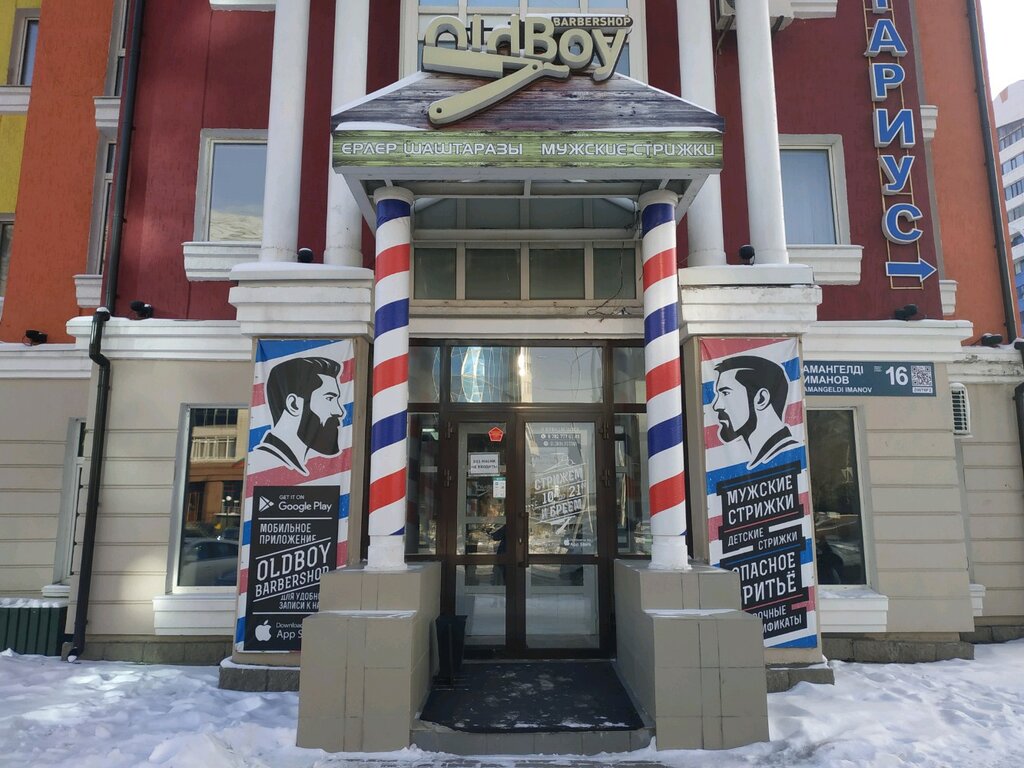 Барбершоп OldBoy, Астана, фото