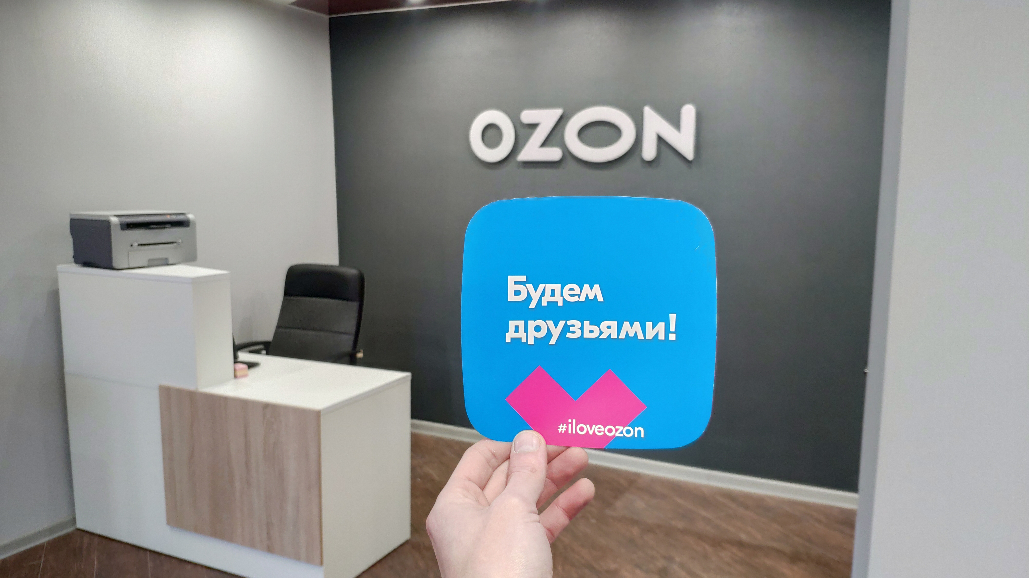 Ozon, пункт выдачи, Ленинградский просп., 56А, Ярославль - Яндекс Карты