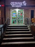 Sibiryachok (Svetlanovskiy Avenue, 66), health products