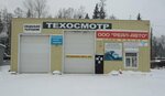 Vehicle Inspection station (Ust-Ilimskoye shosse, 1Б), vehicle inspection station