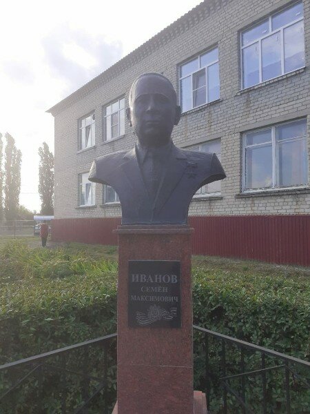Monument, memorial Бюст Героя Советского Союза С.М. Иванова, Saratov Oblast, photo