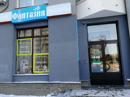 Уфадағы қыздарға қоңырау шалыңыз