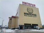 Домотека (Moscow, Dmitrovskoye Highway, 161Б) ، محل أثاث