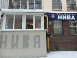 Kompaniya Niva (Lenin Avenue, 30к5) ، بيع مواد البناء بالجملة