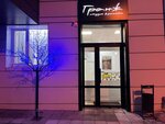Grunge (Oktyabrskoy Revolyutsii Street, 336А), beauty salon