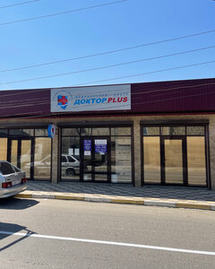 Doctor Plus (ulitsa Revolyutsii, 40А), medical center, clinic