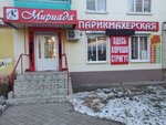 Parikmakherskaya Meriada (Ostuzheva Street, 22), hairdresser