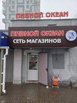 Пивной океан (Первомайская ул., 15, Белгород), магазин продуктов в Белгороде