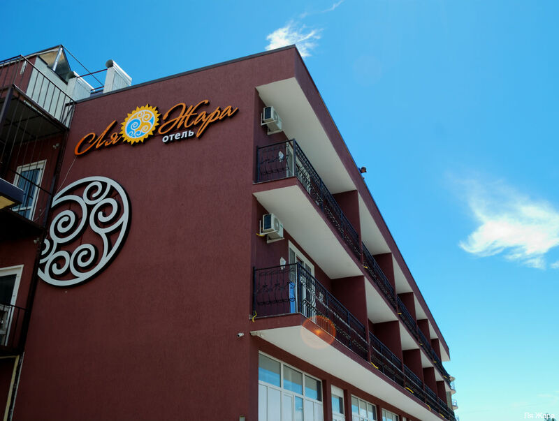 Фото Ля Жара