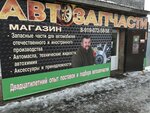 ИП Ткачёв Д.Н. (Sovetskaya ulitsa, 42А) ، متجر قطع غيار ولوازم السيارات