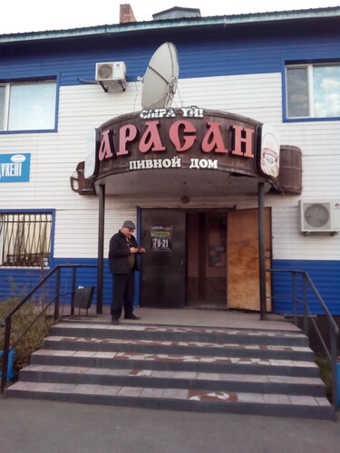 Bar, pub Arasan, , foto