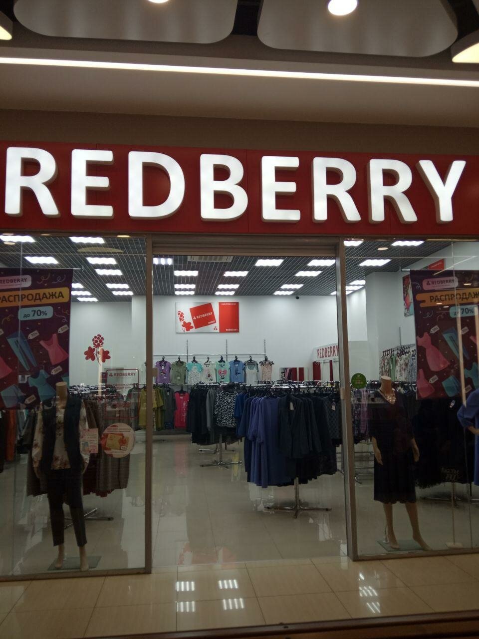 Redberry Магазин Женской Одежды Старый Оскол