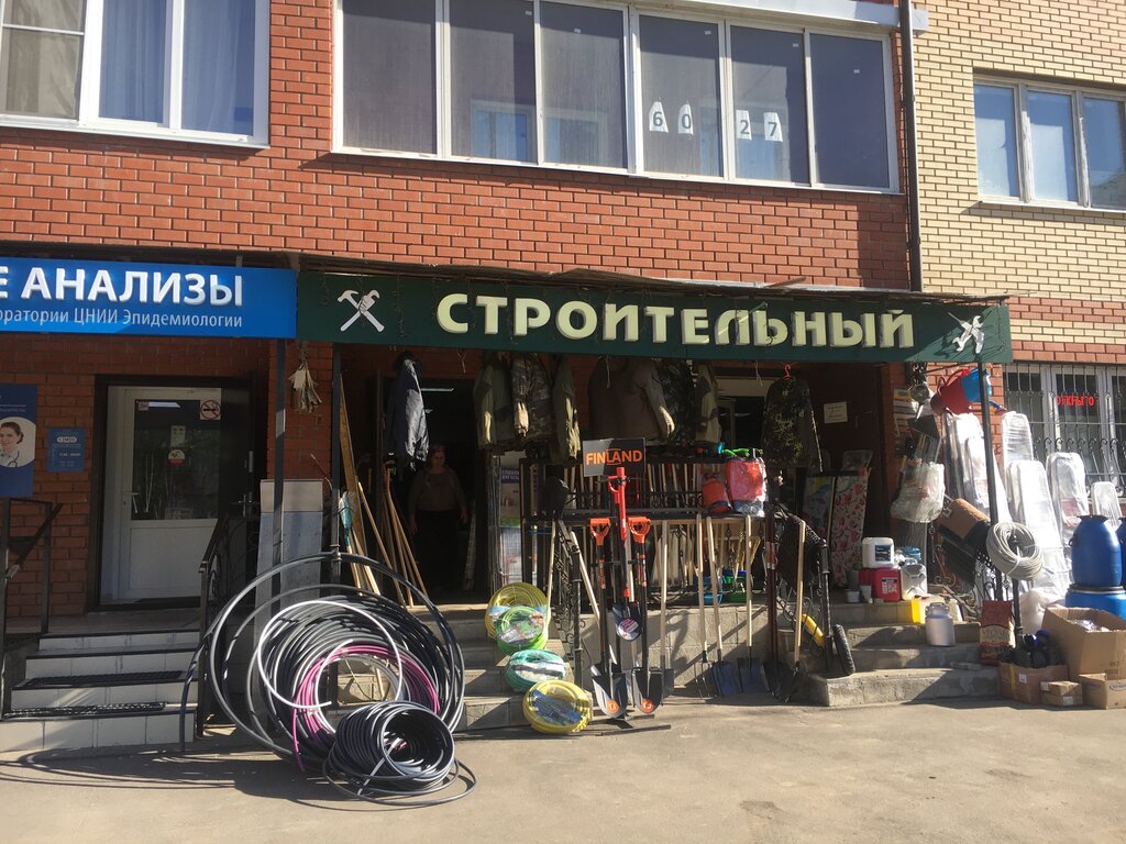 Звенигород Магазин 3
