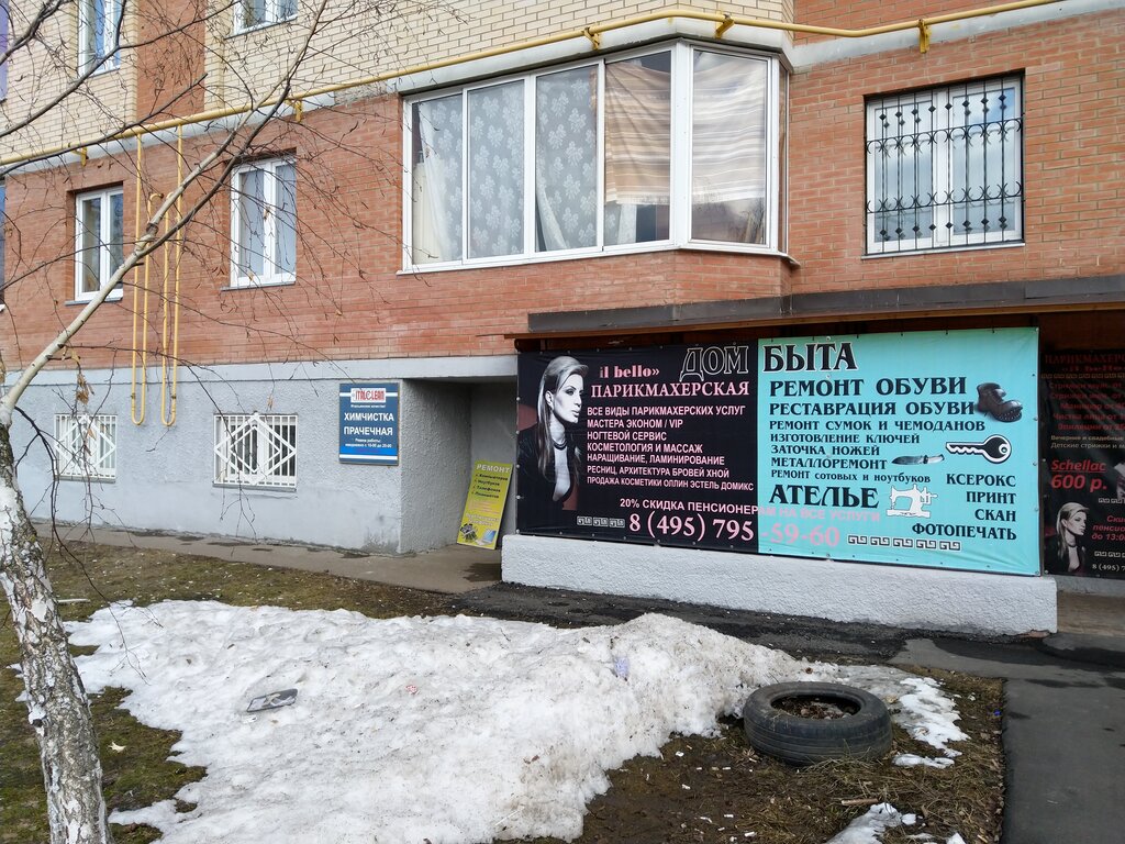 Байкал Сервис, логистическая компания, ул. Геологов, 1Д, Нижний Новгород - Яндек