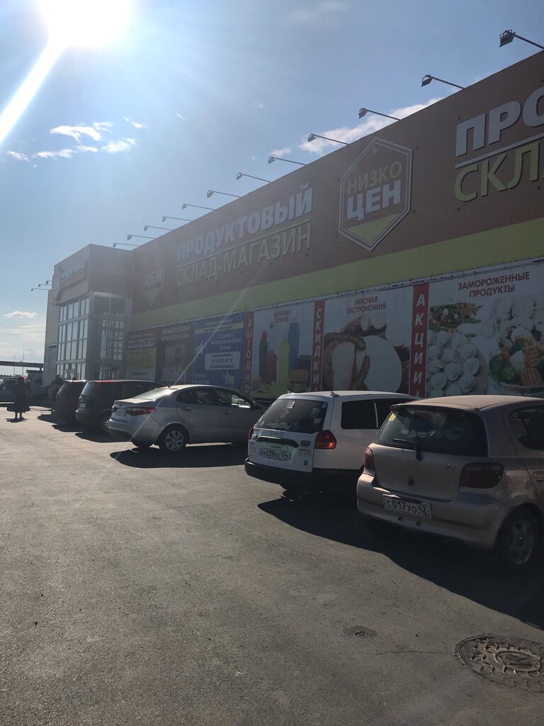 Food hypermarket Nizkocen, Yarovoe, photo