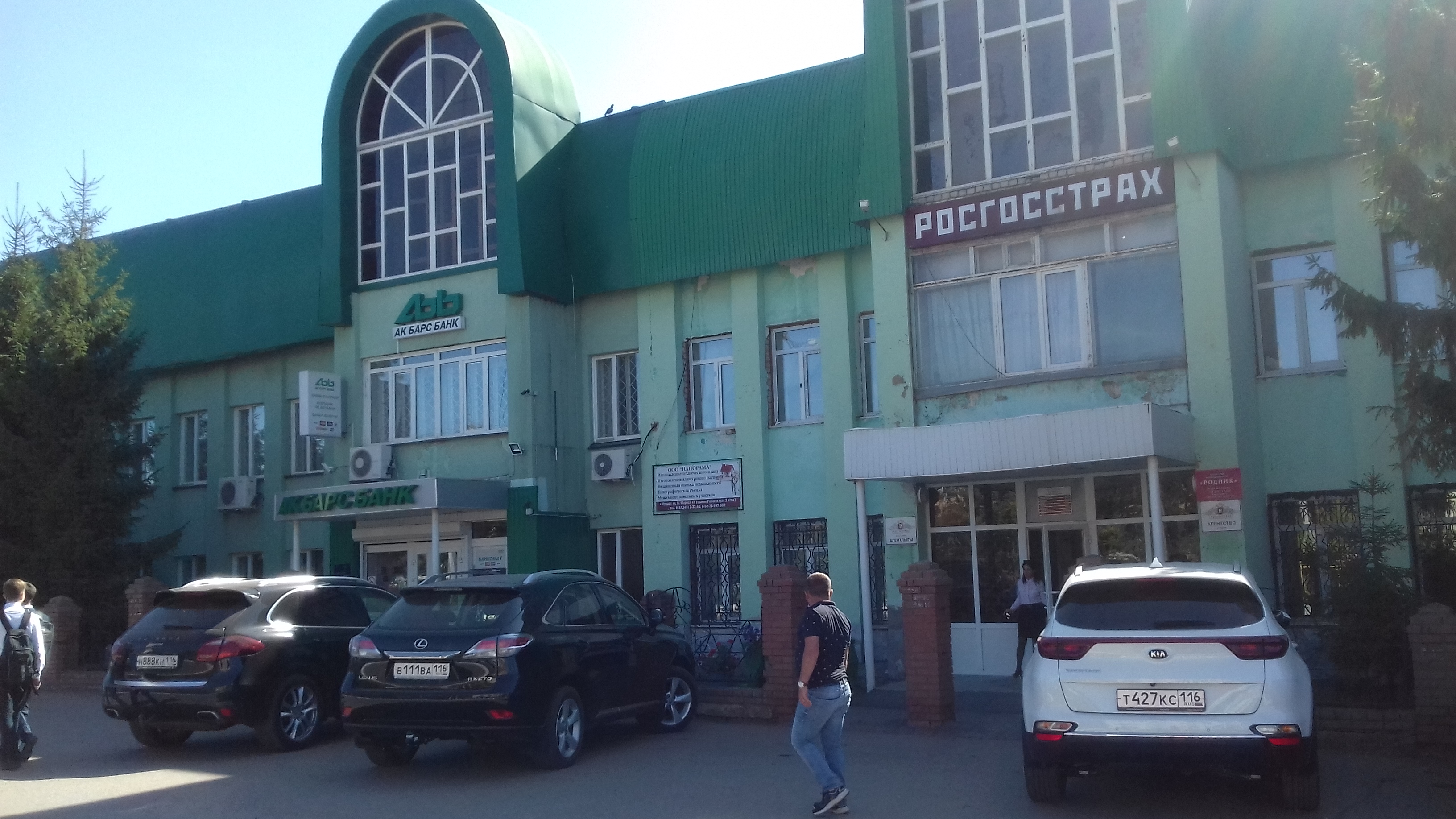 Росгосстрах ул карла маркса 1 фото Росгосстрах ул карла маркса 1 фото