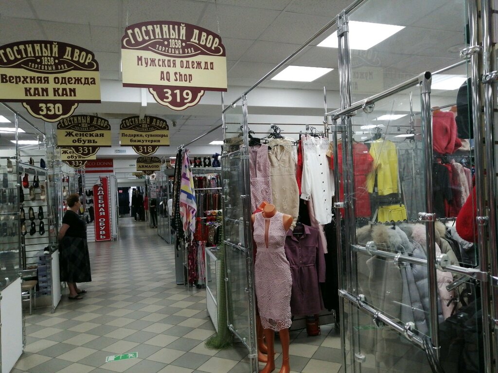 Купить Одежду В Пензе Магазины