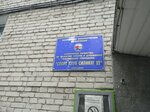 Спорт клуб Силикат 22 (mikrorayon Silikat, 22), club deportivo, sección