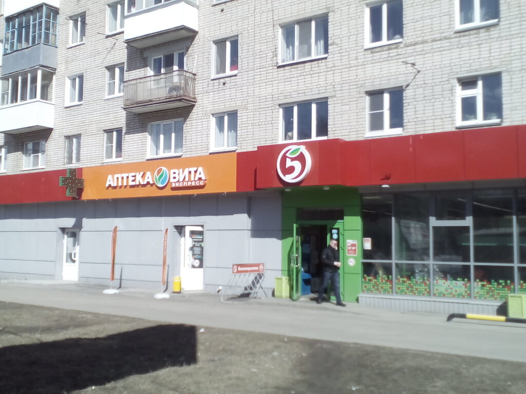 Магазин 5 Смоленск